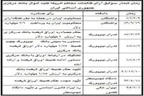یک توضیح مهم درباره نامه احمدی‌نژاد به اوباما