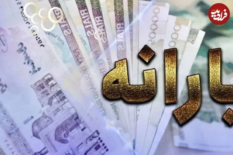 افراد مشمول یارانه ۶۵۰ هزار تومانی طرح یسنا چه کسانی هستند؟