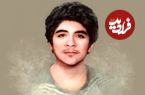 عکس؛ سفر در تاریخ؛ «شهید حسین فهمیده در ایام کودکی»؛ اوایل دهه 50