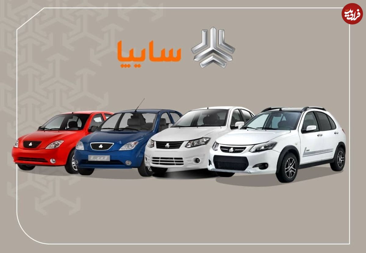 قیمت خودرو‌های سایپا، پراید و تیبا امروز دوشنبه ۲۶ مهر ۱۴۰۰
