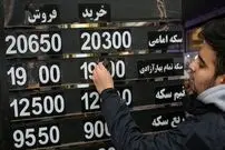 سکه طرح جدید بخریم یا طرح قدیم؟