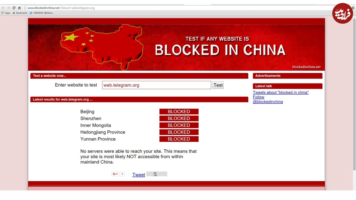 آمار فیلترینگ در چین طی 3 سال