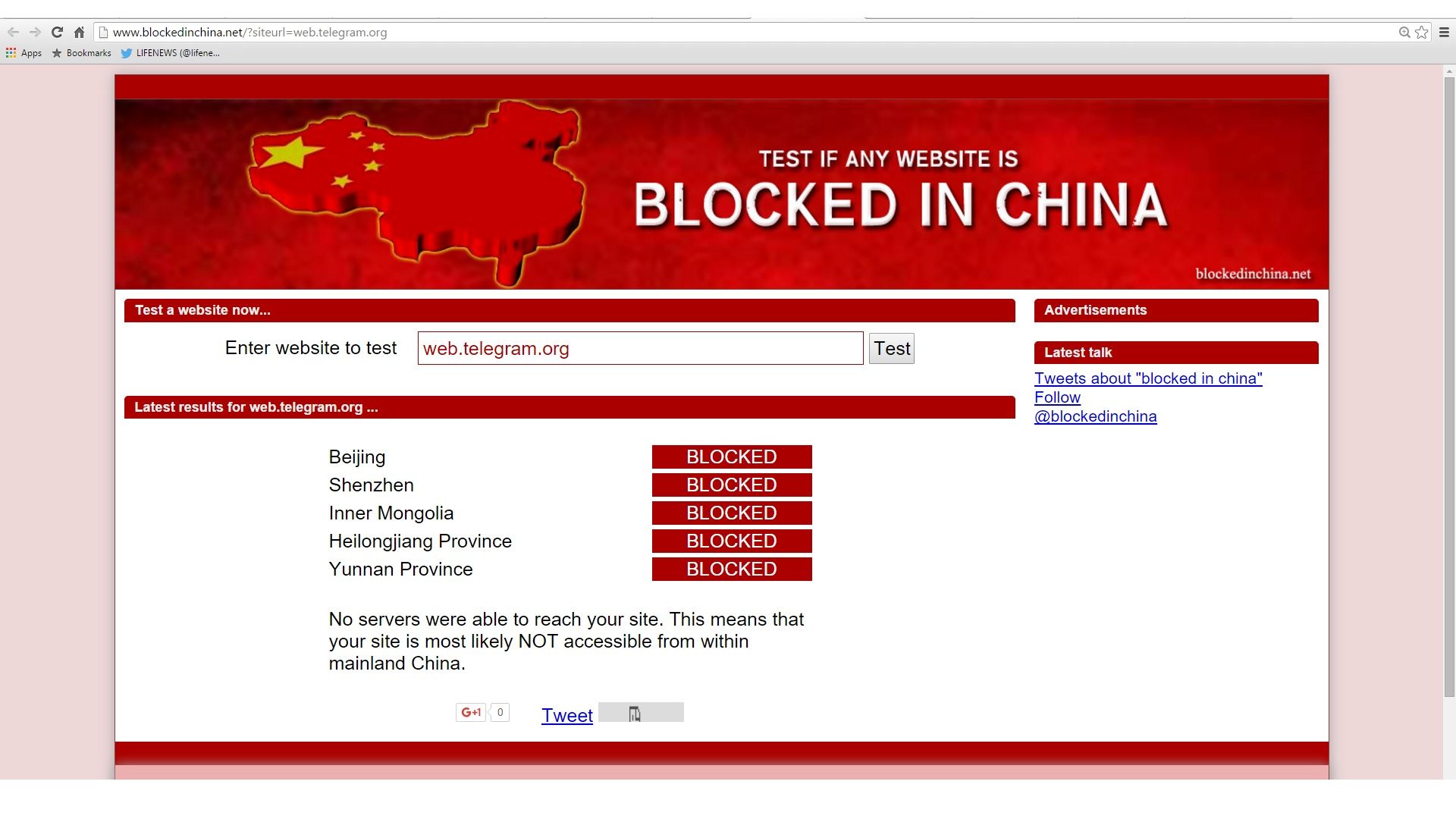 آمار فیلترینگ در چین طی 3 سال