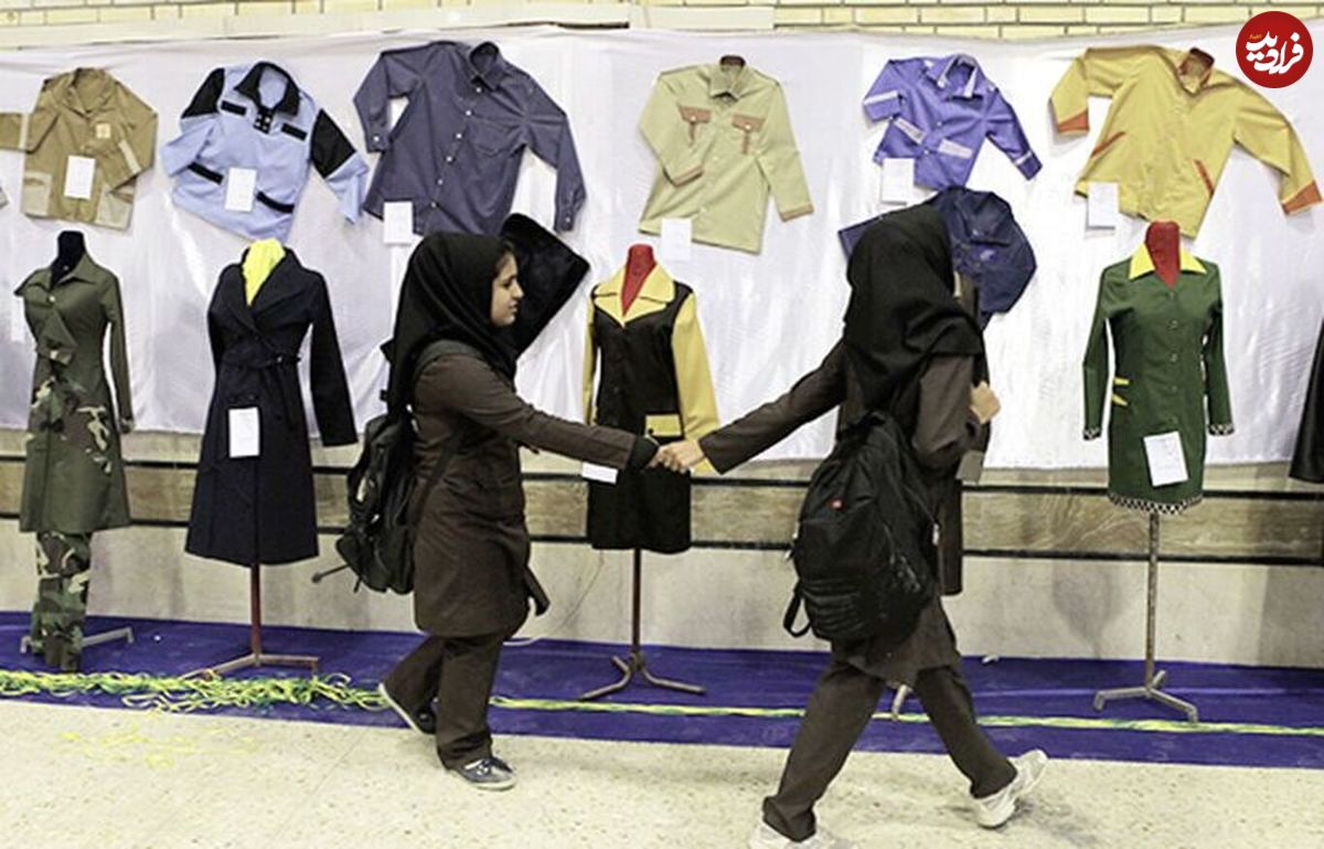 لباس فرم مدارس؛ باری اضافه بر دوش والدین!