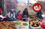 ببینید؛ غذای روستایی در افغانستان؛ تهیه بولانی توسط زوج مسن 