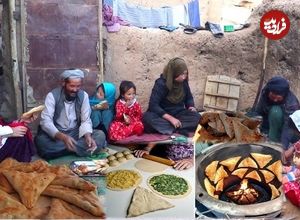 ببینید؛ غذای روستایی در افغانستان؛ تهیه بولانی توسط زوج مسن 