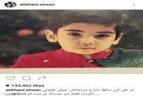 عکس/ احسان علیخانی در کودکی