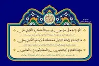 دعای روز سی ام ماه مبارک رمضان؛ وداع با ماه مهمانی خدا!