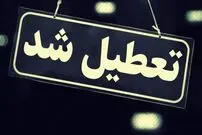 شنبه‌ها تعطیل می‌شود؟