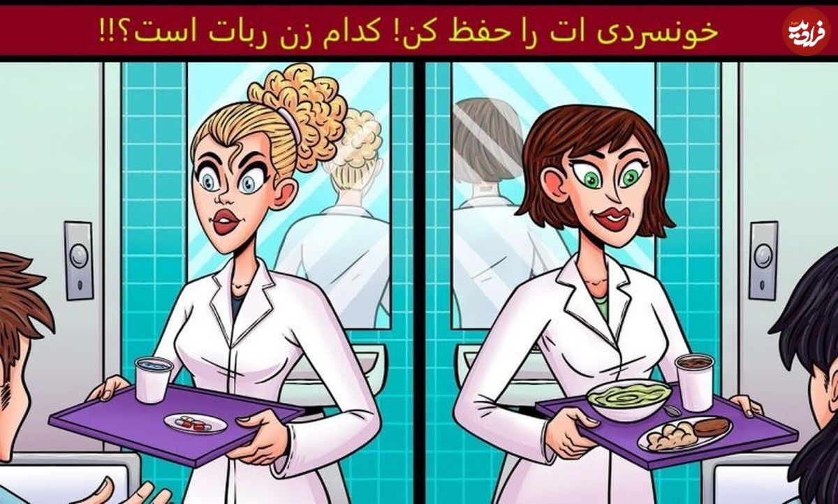 فقط تیزهوشها ظرف ۴ ثانیه موجود خطرناک را تشخیص میدهند!