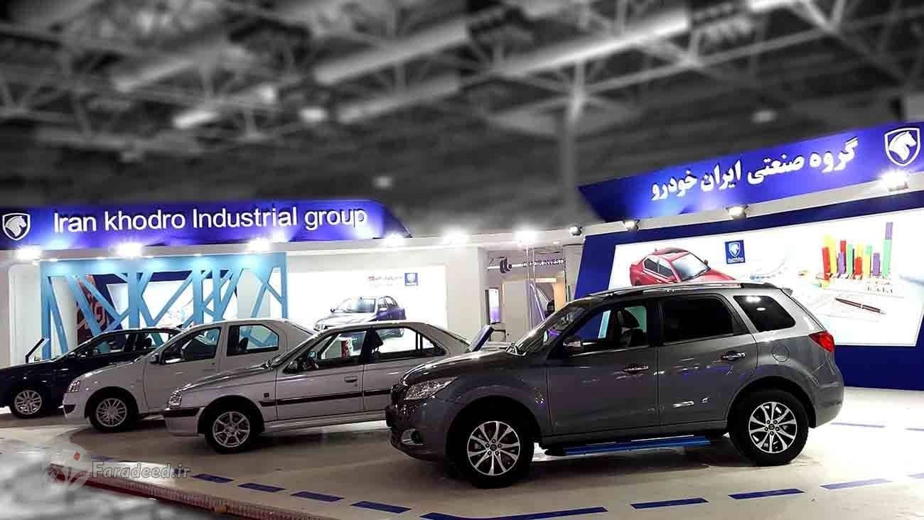 قیمت روز خودرو‌های ایران خودرو امروز سه‌شنبه ۲۵ خرداد ۱۴۰۰
