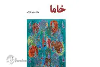 بازار گرم کتاب‌های خارجی