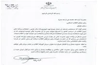 بازخوانی نامه احمدی‌نژاد به رهبر انقلاب