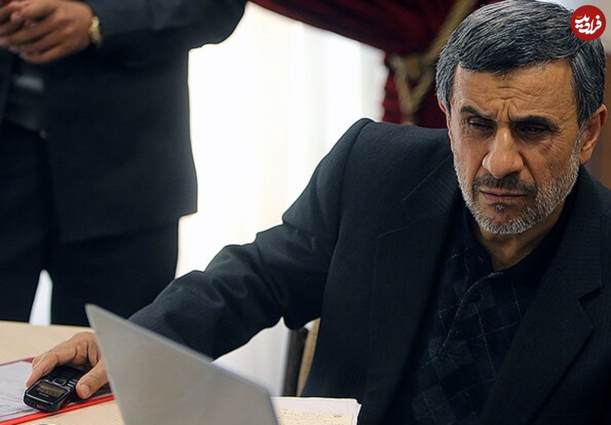 جنجال جدید احمدی‌نژاد