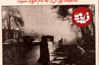 ( عکس) سفر به ایران قدیم؛ مه غلیظ در جاده تهران-قم ۴نفر را به کشتن داد! 