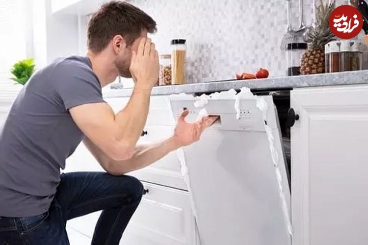 اگر ماشین ظرفشویی شما یکی از این ۵ نشانه را دارد خرابی آن نزدیک است!