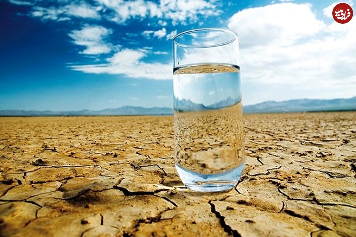 کم‌آبی و خشکسالی در مرحله خطرناک