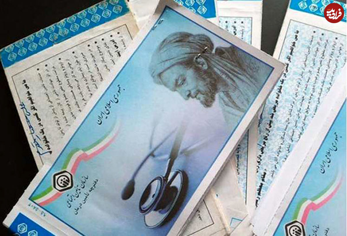 حذف دفترچههای بیمه تامین اجتماعی