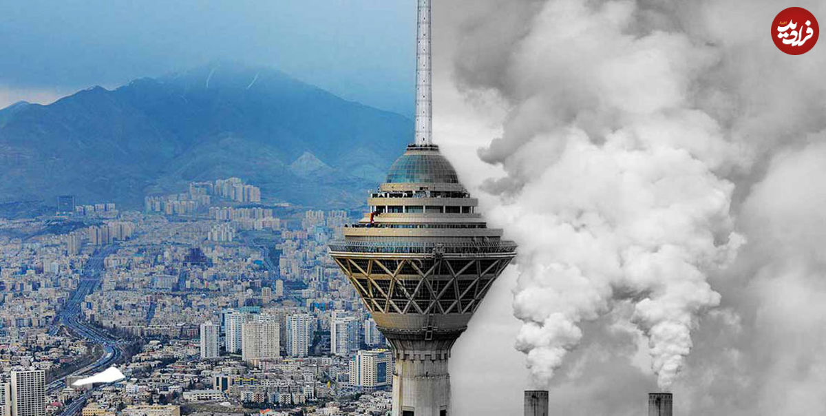 نیم قرن چالش با آلودگی هوا