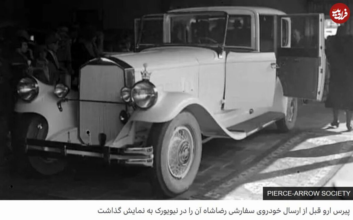 تصاوير/ خودرو طلای رضا شاه در موزه
