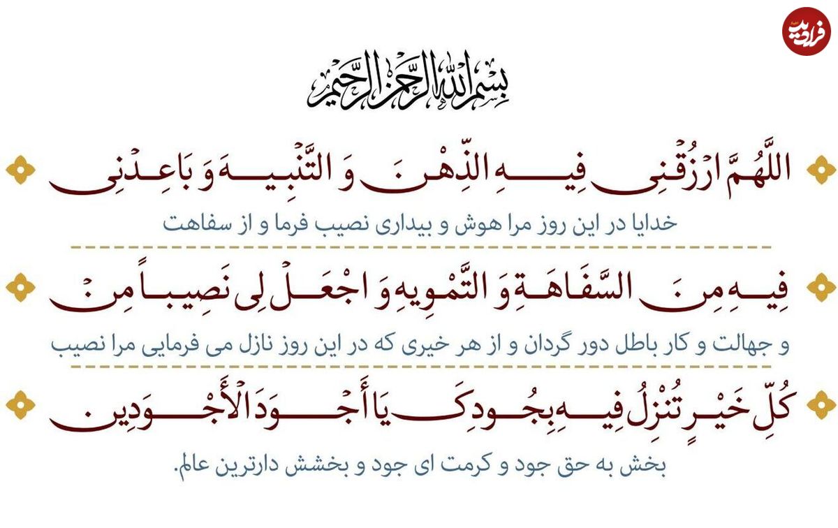 دعای روز سوم ماه مبارک رمضان