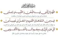 دعای روز سوم ماه مبارک رمضان