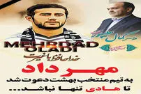 تصویر/ استفاده تبلیغاتی از اولادی برای انتخابات!