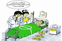 غذای بچه‌های تیم ملی در چین تایپه لو رفت!
