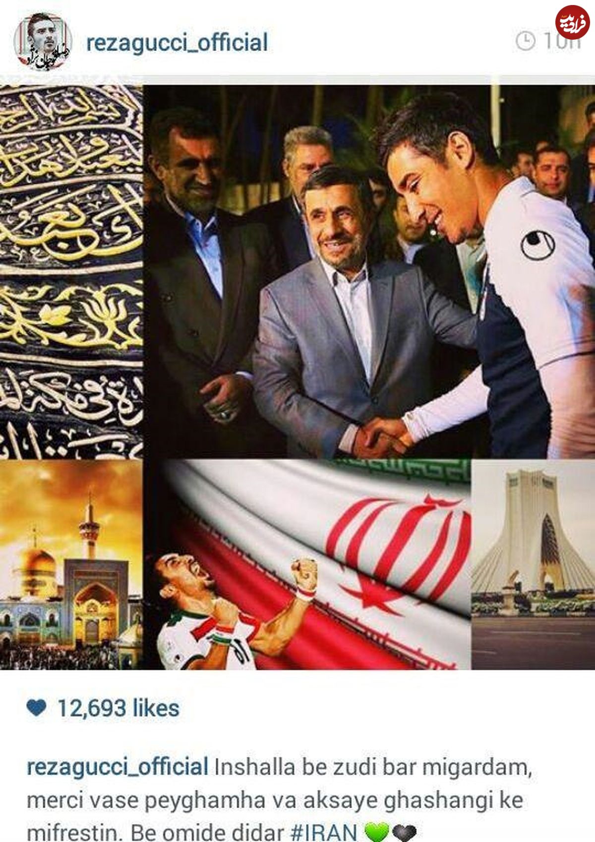 عکس قوچان‌نژاد با احمدی‌نژاد جنجالی شد