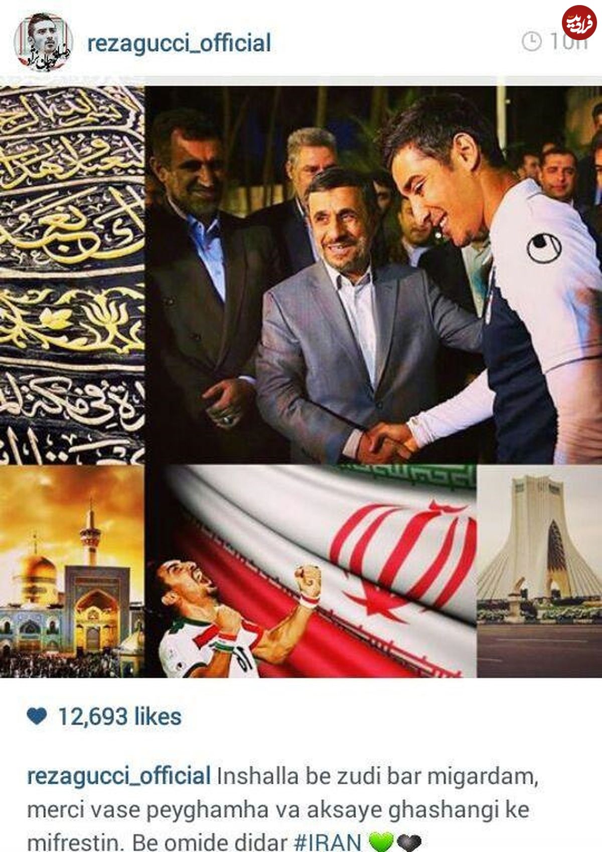 عکس قوچاننژاد با احمدینژاد جنجالی شد