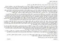 متن اصلی نامه بازیگران زن به صداوسیما