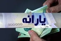 واریز ۴ مرحله یارانه نقدی در راه است / اعلام زمان دقیق واریز یارانه بهمن ۱۴۰۴