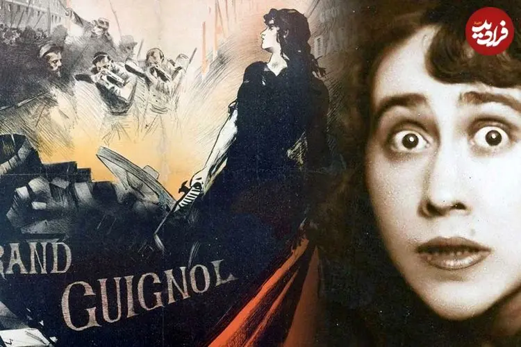 ماجرای یک سالن تئاتر که «وحشت» را به «هنر» تبدیل کرد