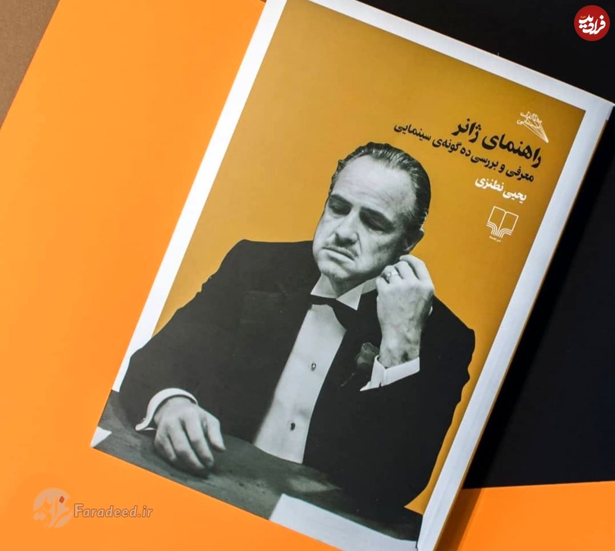 راهنمای ژانرهای سینمایی