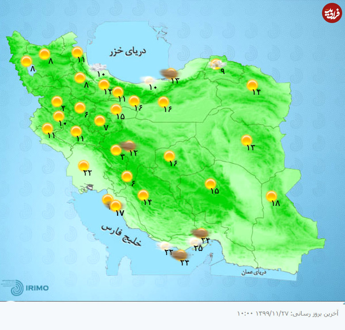 هواشناسی ایران امروز، ۹۹/۱۱/۲۷