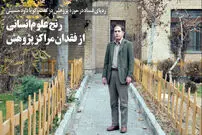 فرهنگ "تاکسی نشینی" در حوزه پژوهش