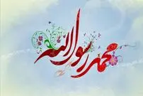 متن زیبا و شعر؛ پیام تبریک مبعث پیامبر