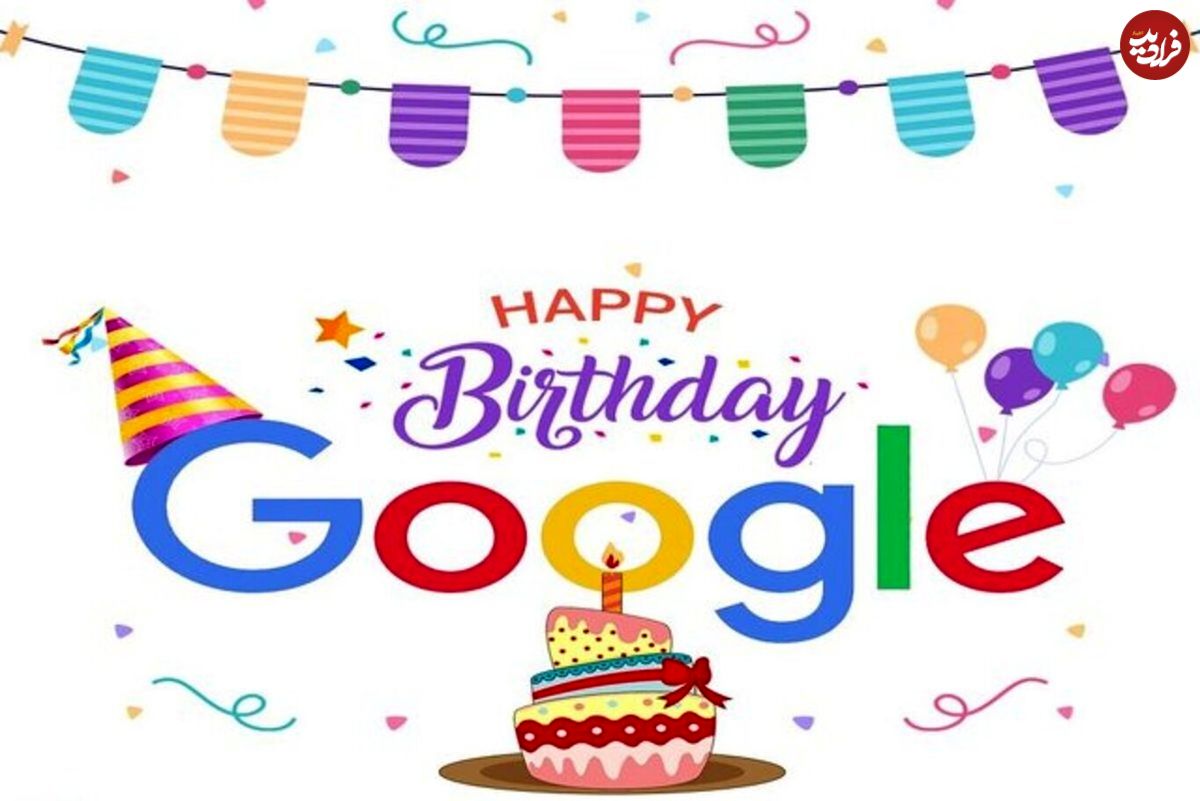 گوگل ۲۴ ساله شد