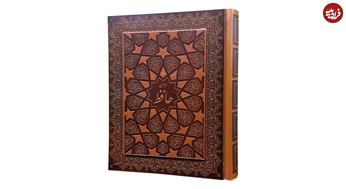 فال حافظ امروز دوشنبه ۷ آذر ماه ۱۴۰۱