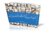 «ارج» چگونه بنا نهاده شد؟