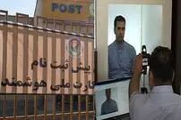 کارت هوشمند من کجاست؟!