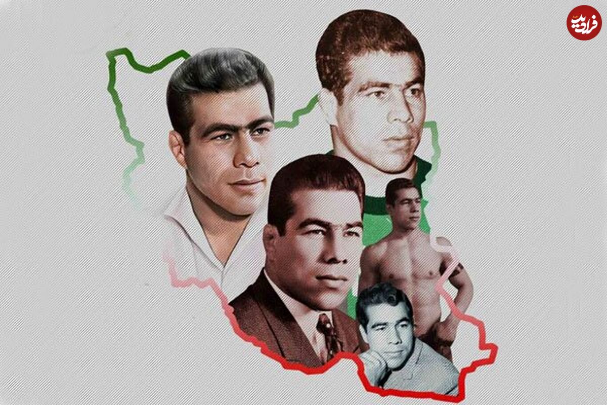 ۵۵ سال از فقدان اسطوره پهلوانی ایران گذشت
