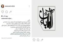 بازگشت چهره جنجالی به تلویزیون