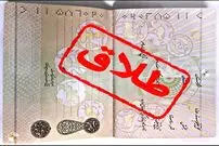 دور زدن قانون با پدیده عجیب طلاق صوری!