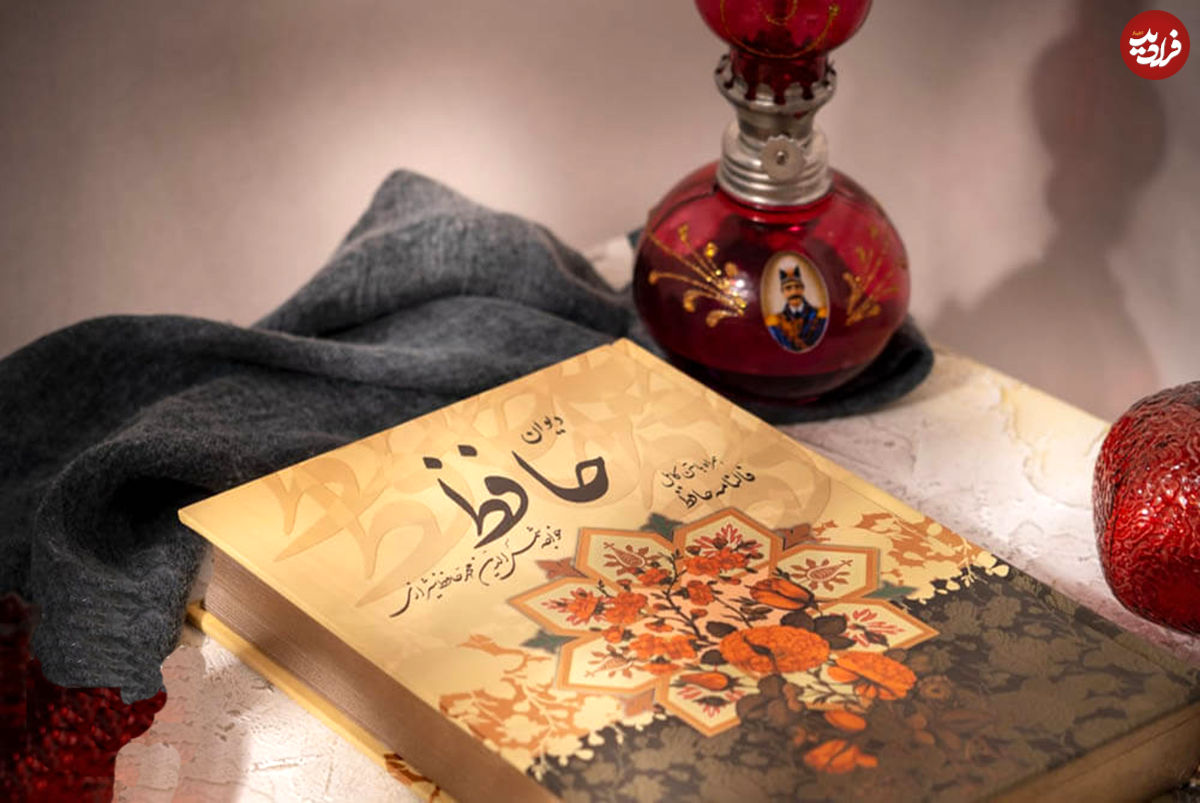 تفال به حافظ ۱ خرداد ماه ۱۴۰۱