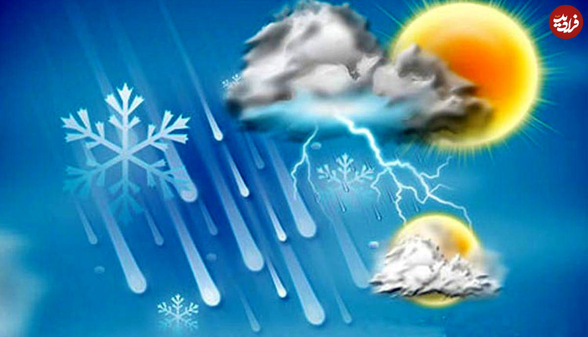 هواشناسی ایران، امروز ۱۴۰۰/۱۱/۰۹