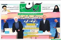 تصاویر/ واکنش روزنامه‌ها به مناظره جنجالی