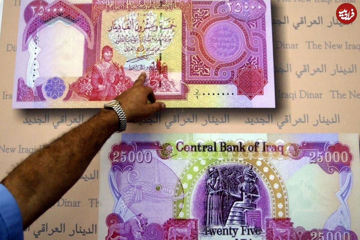 قیمت دینار عراق در بازار چند؟