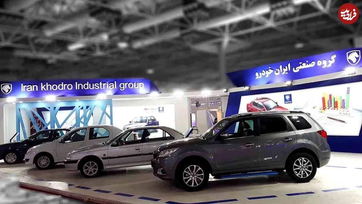 قیمت روز خودروهای ایران خودرو امروز پنجشنبه ۲۰ آبان ۱۴۰۰