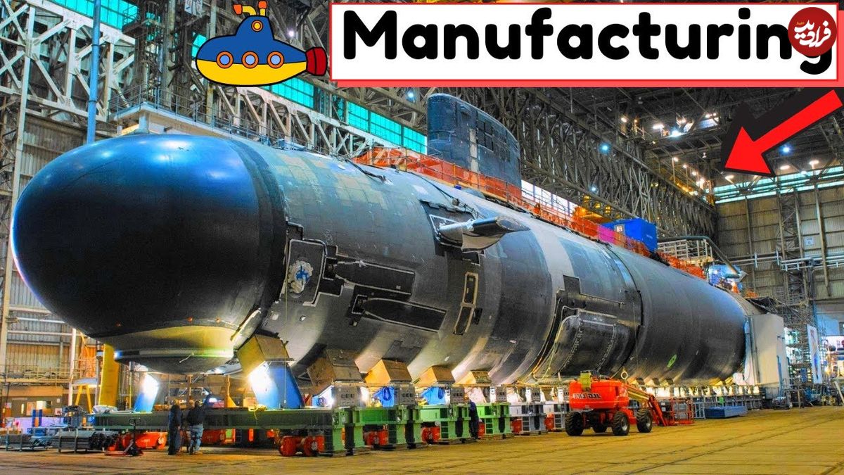 (ویدئو) زیردریایی های غول پیکر چگونه در کارخانه تولید می شوند؟